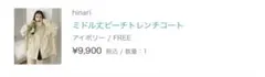 hinari ミドル丈ピーチトレンチコートのサムネイル