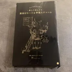 ＬＥＥ１０月号付録