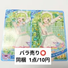 ひみつのアイプリ アイリ カード (リング6弾)