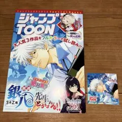 銀魂　試し読み本　ステッカー　セット　ジャンプフェスタ