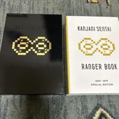 KANJANI SENTAI RANGER BOOK