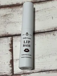 DollyCosme(ドーリーコスメ) [クラッセ] 日本製 リップベース