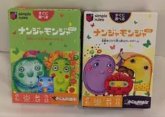 ナンジャモンジャ　ミドリ　シロ　ボードゲーム