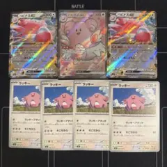ハピナスex SR リキキリンex ミロカロスex デッキパーツ