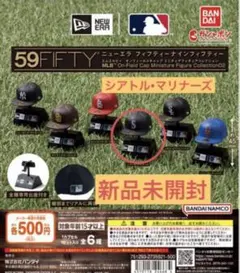 新品☆NEWERA　59FIFTY　MLB　ガチャ　シアトル・マリナーズ