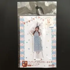 2025年最新】石田亜佑美 アクリルスタンドの人気アイテム - メルカリ