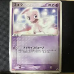 【ポケモンカード】超貴重！2005年　明治　Meiji ミュウ 未開封プロモ 状態A-】ミュウex(25th) PROMO (014/025) [s8a-p] の通販・買取