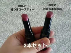 【2本セット】Visee ネンマクフェイクルージュ RO651 PK851