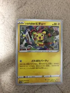 いたずら好きのピチュー：ポケモンカードゲーム×はじめしゃちょ