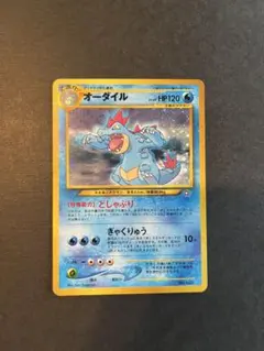 2026年最新】ポケモンカード旧裏オーダイルの人気アイテム - メルカリ
