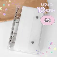 シール帳 透明 A6リフィル 10枚 クリアバインダー シルバー 6穴 手帳
