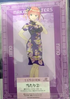 五等分の花嫁 当たり付き 缶バッジ 二乃アクリルスタンド