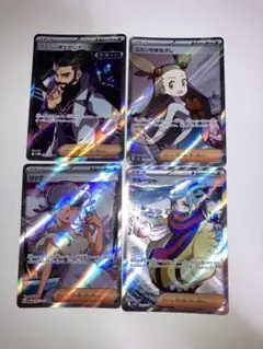 ポケモンカードSR フトゥー博士のシナリオ ミカンのまなざし リップ グルーシャ
