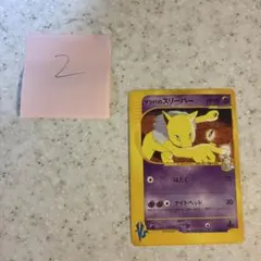 ポケモンカードゲーム マツバのスリーパー eカード - メルカリ