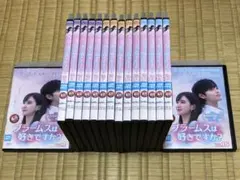2026年最新】ブラームスは好きですか dvdの人気アイテム - メルカリ