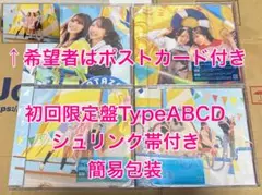 日向坂46 お願いバッハ！ 初回限定盤 TypeABCD 4枚セット #23