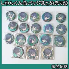 騎士X KnightX 騎士A しゆん しゆんくん 缶バッジ まとめ売り デフォ