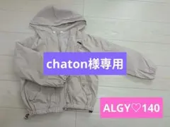 ALGY♡140 フード・裏地付き 薄いピンクジャケットのサムネイル