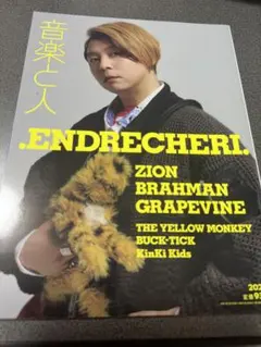 2026年最新】ENDREの人気アイテム - メルカリ