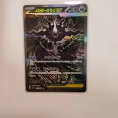 2026年最新】メガダークライex srの人気アイテム - メルカリ