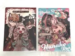 2025年最新】地縛少年花子くん クリアファイルの人気アイテム - メルカリ