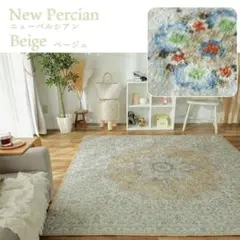 「ペルシャ風ラグ カーペット130×190cm」絨毯 インテリアのサムネイル