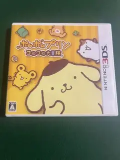 ポムポムプリン コロコロ大冒険 3DS