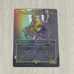 MTG FF ルーンナイト、セリス ボーダーレス ファイナルファンタジー ①