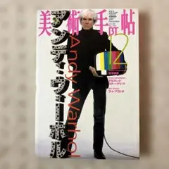 2026年最新】アンディウォーホル 本の人気アイテム - メルカリ
