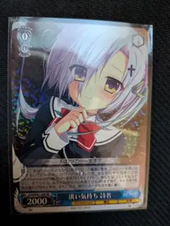 ヴァイス ダカーポ 淡い気持ち 詩名 4枚 D.C - メルカリ