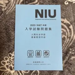 長崎国際大学　まとめ売り 長崎国際大学開国祭実行委員会 (@kaikokusainiu) / Posts / X