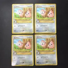 【希少】ピカチュウ・ザ・ムービー 入場者特典 カポエラー／ププリン 計4枚セット 希少】ピカチュウ・ザ・ムービー 入場者特典 カポエラー／ププリン 計4