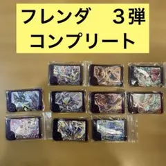 だ*ん様 ポケモンフレンダベストタッグ3弾スーパートレジャーコンプリート