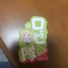 モバイルステッカーコレクションVol.3 アキ・ローゼンタール