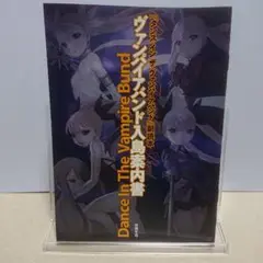 ダンス イン ザ ヴァンパイアバンド 第5巻 [Blu-ray] 第9話・第10話 (BD/DVD専用バージョン) 中古】ダンス イン ザ ヴァンパイアバンド 第5巻 [Blu-ray] 第9