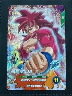SDV7-050 孫悟空DA 岩猿 超サイヤ人4 - メルカリ