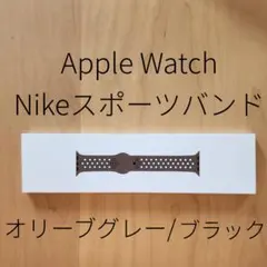 美品★純正 Nikeスポーツバンド★オリーブグレー/ブラック