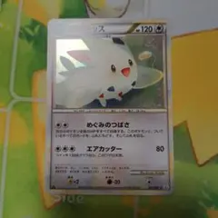 トゲキッス ☆ L2 よみがえる伝説 061/080 - メルカリ