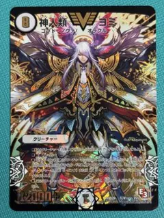 2026年最新】神人類ヨミの人気アイテム - メルカリ
