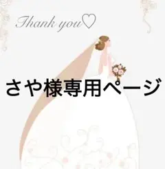 さや様専用♡大特価‼️ネックレス&イヤリング高品質２点セット★