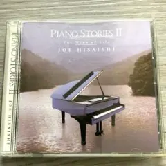 アルバムCD「ピアノ・ストーリーズ2」久石譲 - メルカリ
