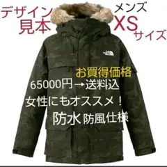 最終価格！定価…65000円 ノースフェイス ❮マクマードダウンパーカー❯