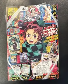2⭐️最強ジャンプ10月号【本・付録全て完備未読本】ハイキュー 遊戯王