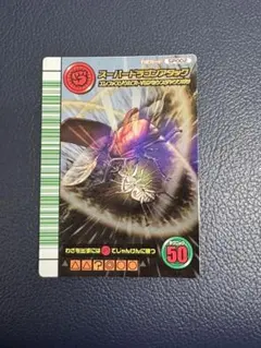 2026年最新】ムシキング ドラゴンアタックの人気アイテム - メルカリ