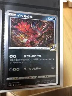 イベルタル25th psa10 ポケモンカード スクエアホロ PSA10 イベルタル25th ポケモンカード スクエアホロ ミラー ポケモン