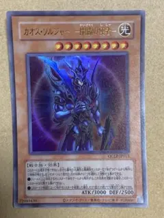 カオスソルジャー - 開闢の使者 パラレル 遊戯王 ウルパラ 306-025