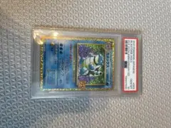 PSA10】 カメックスソウルリンク20th 1stED CP6 - メルカリ