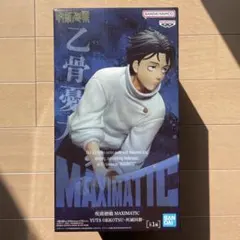 【新品未開封】BANDAI MAXIMATIC 乙骨憂太 フィギュア