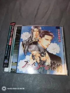 Cue Egg Label 復刻版ドラマCD ファインダーの標的