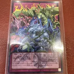 遊戯王OCG レッド・デーモンズ・チェーン オーバーフレーム ウルトラレア